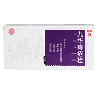 济民可信 九华痔疮栓 2.1g*9粒