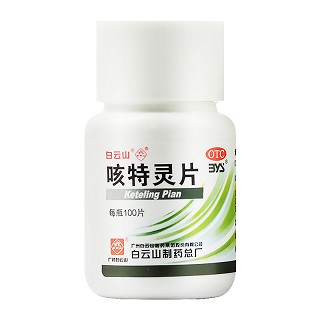 白云山 咳特灵片 100片