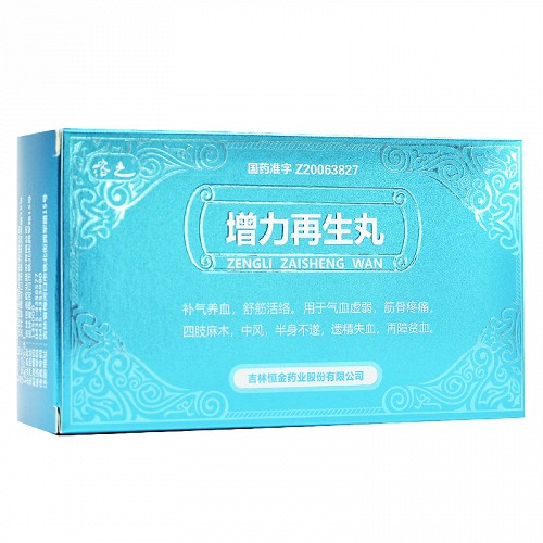 溶之增力再生丸75g6板小蜜丸