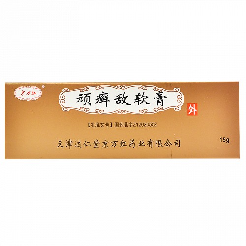 京万红 顽癣敌软膏 15g