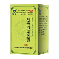 羚锐  解毒散结胶囊 0.45g*36粒