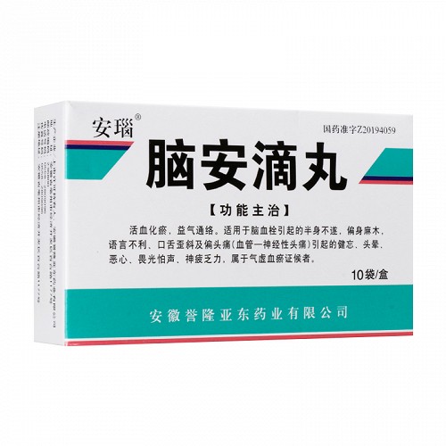 安瑙脑安滴丸50mg20粒10袋
