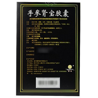 仁和 Q手参肾宝胶囊 0.3g*30粒