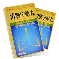一生安 清肺宁嗽丸 9g*10丸