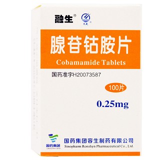 融生 腺苷钴胺片 0.25mg*100片