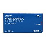 波立维 硫酸氢氯吡格雷片 75mg*7片
