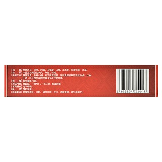 雪山胃宝丸 0.25g*24丸*2板
