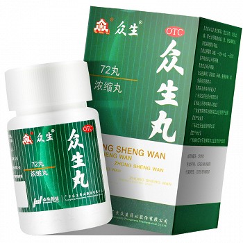 众生 众生丸 72丸