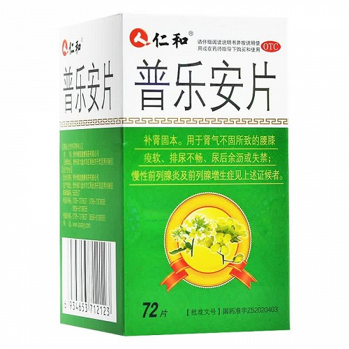 人仁和 普乐安片 0.57g*72片