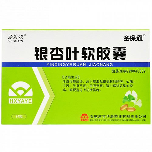 金保通 银杏叶软胶囊 0.5g*24粒