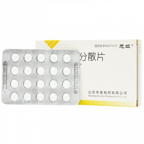 元坦 格列吡嗪分散片 5mg*40片