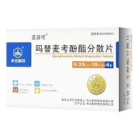 华北制药 美芬可 吗替麦考酚酯分散片 250mg*10粒*4板