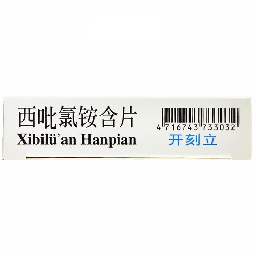 开刻立 西吡氯铵含片 2mg*12片