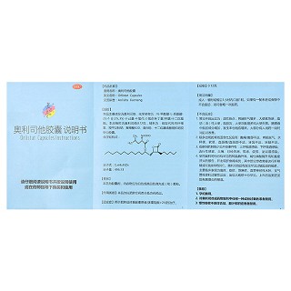 美媛春 奥利司他胶囊 120mg*3粒*3板