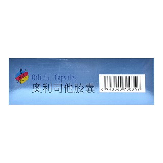 美媛春 奥利司他胶囊 120mg*3粒*3板