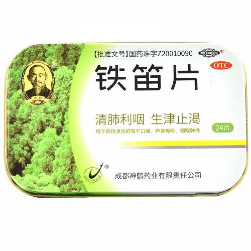 新希臣 铁笛片 1g*24片