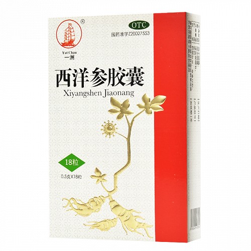 一洲西洋參膠囊05g18粒