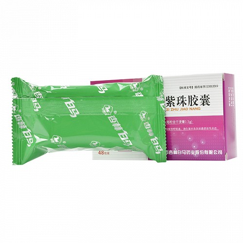 白马裸花紫珠胶囊04g48粒