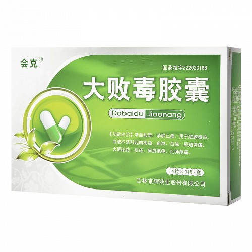 会克大败毒胶囊05g14粒3板用法用量