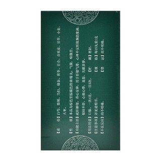 康祺 解郁丸 4g*9袋