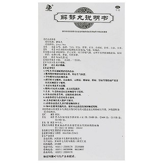 康祺 解郁丸 4g*9袋