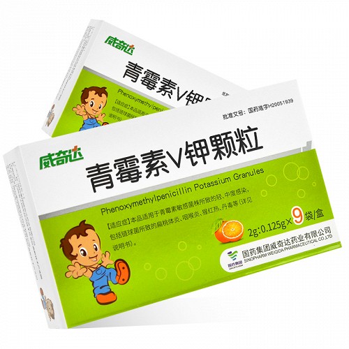 威奇达 青霉素v钾颗粒 2g:0.125g*9袋