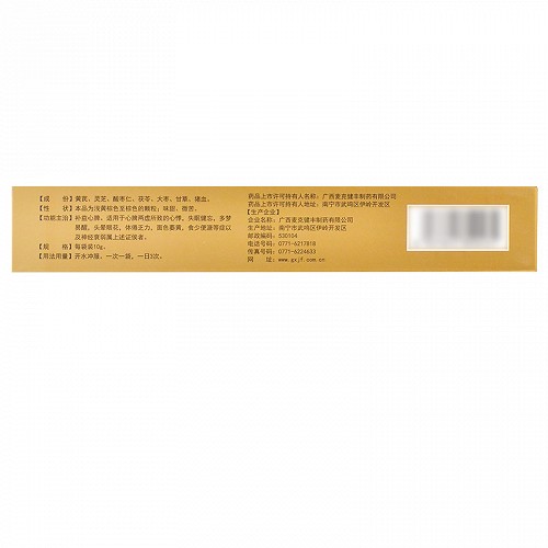 健豊 益心健脾颗粒 10g*18袋