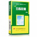 禾正 五酯胶囊 11.25mg*12粒*3板