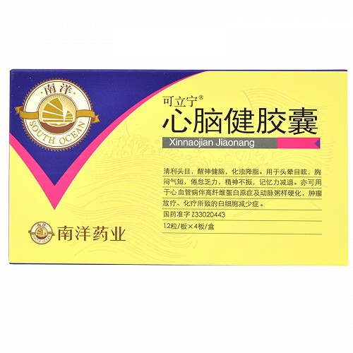 可立宁心脑健胶囊01g48粒