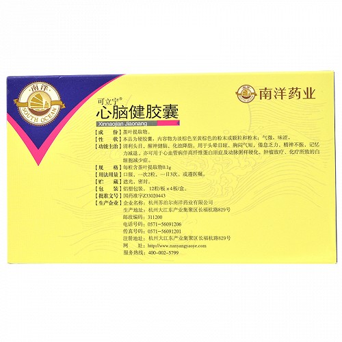 可立宁心脑健胶囊01g48粒