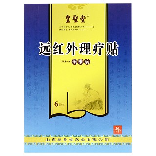 皇圣堂 远红外理疗贴（颈椎病） FLS-A型*6贴