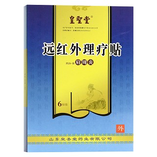 皇圣堂 远红外理疗贴（肩周炎） FLS-B型*6贴