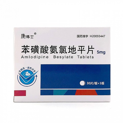 康博士苯磺酸氨氯地平片5mg30片