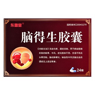 东鲁堂脑得生胶囊图片(0.45g*24粒)-亮健好药网