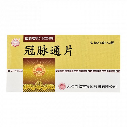 太阳冠脉通片03g54片