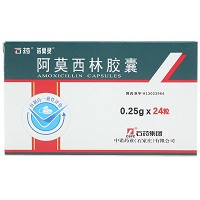 石药 阿莫西林胶囊 0.25g*12粒*2板