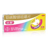达喜 铝碳酸镁咀嚼片（原铝碳酸镁片） 0.5g*20片（OTC）