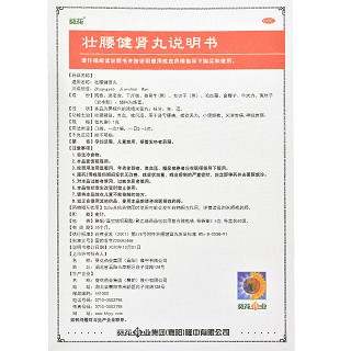 壮腰健肾丸 3.5g*60袋