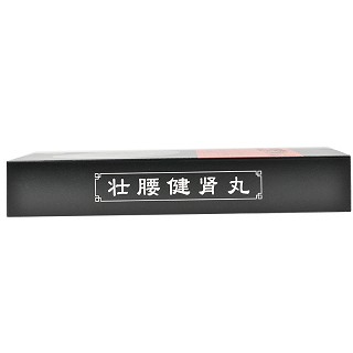 壮腰健肾丸 3.5g*60袋