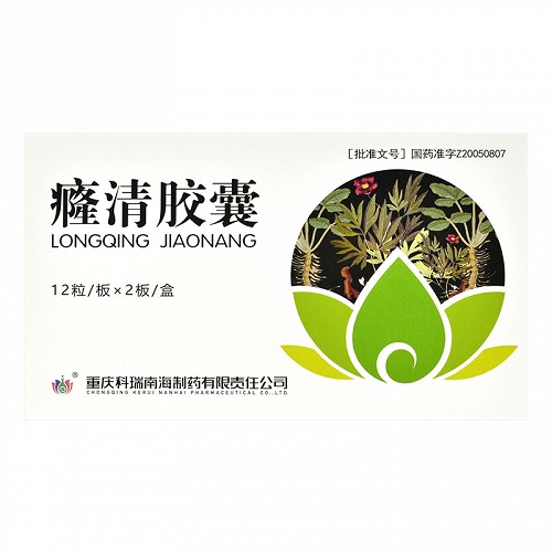 癃清胶囊 0.4g*12粒*2板