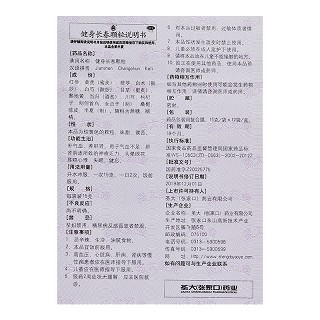 健身长春颗粒 15g*12袋