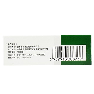 珍芝堂 止咳宁嗽胶囊 0.25g*30粒