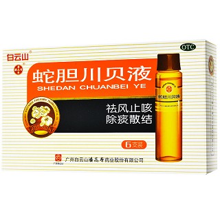 潘高寿 蛇胆川贝液 10ml*6支