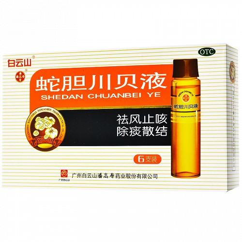 潘高寿 蛇胆川贝液 10ml*6支