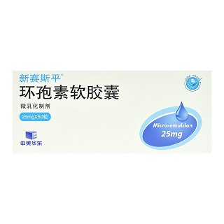 新赛斯平 环孢素软胶囊 25mg*50粒