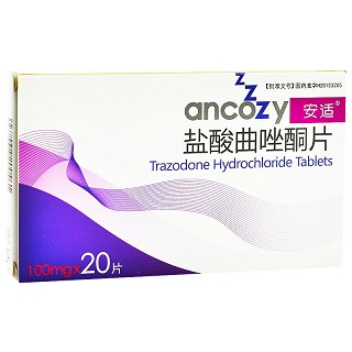 安适 盐酸曲唑酮片 100mg*20片