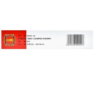 舒甚 根痛平胶囊 0.4g*60粒(OTC)