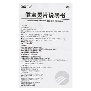 海王 健宝灵片 30粒