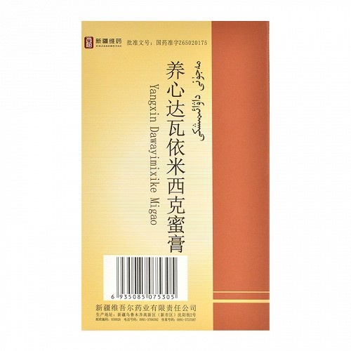 养心达瓦依米西克蜜膏 3g*6袋(膏滋)