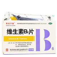 泰诺宁康 维生素B6片 10mg*50片